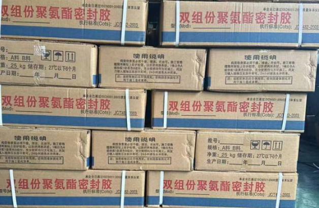 临汾聚硫密封胶